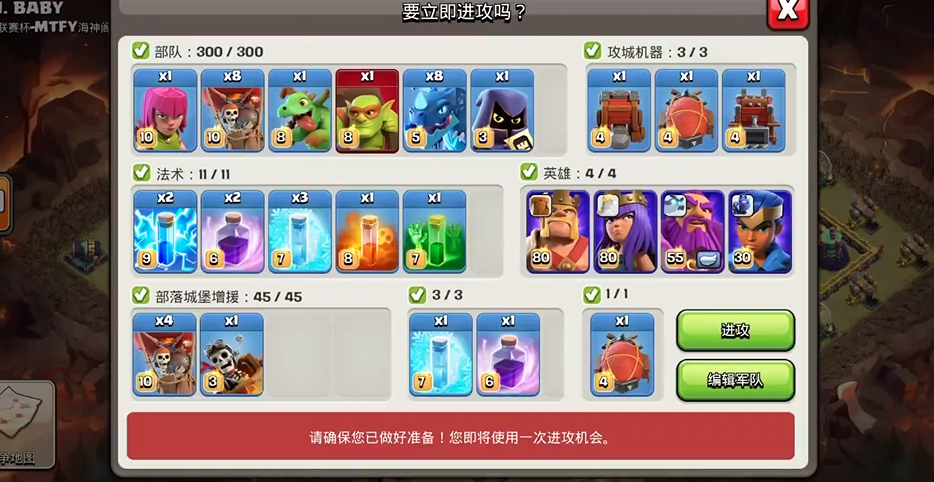 部落冲突六本要求配兵吗