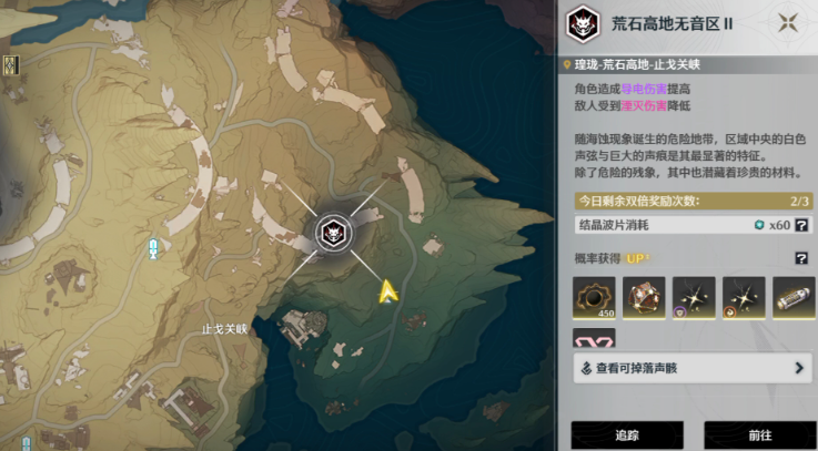 鸣潮角色声骸如何刷