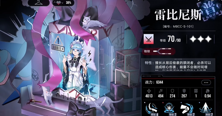 无期迷途澈建议养吗