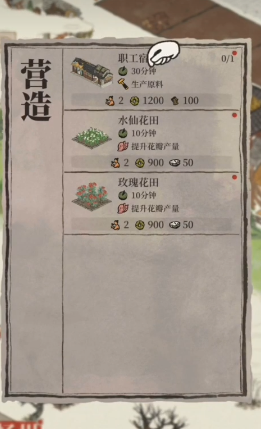 江南百景图旗子怎么搞