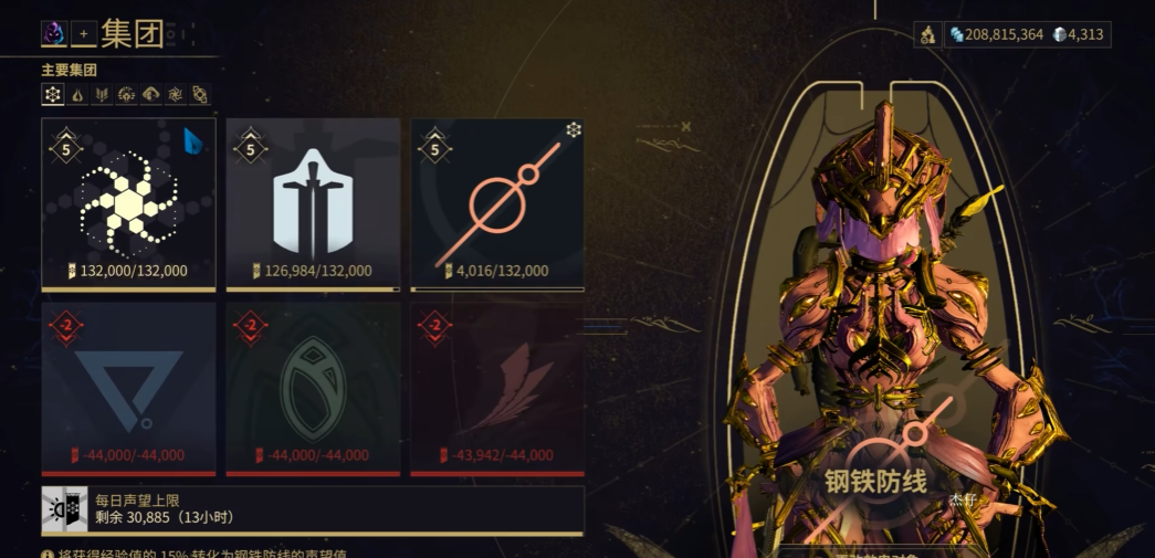 星际战甲开完图做什么