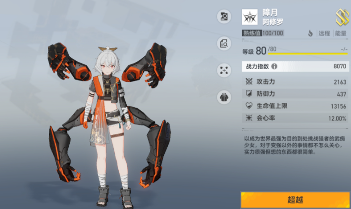 深空之眼首个s选什么