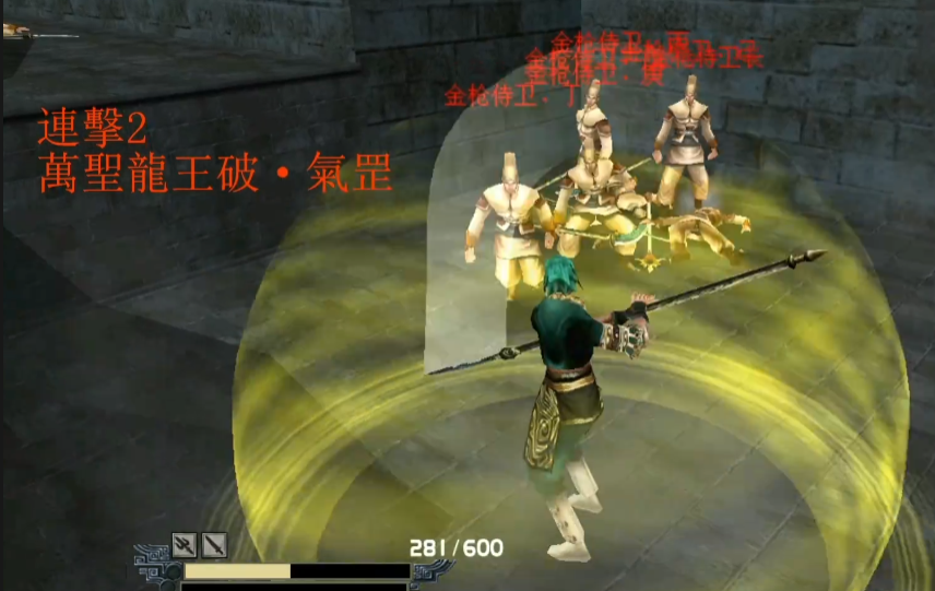 流星蝴蝶剑长枪的大招怎么用