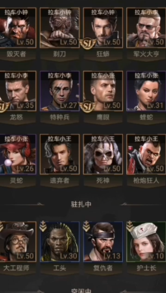 守望黎明如何解锁10级兵