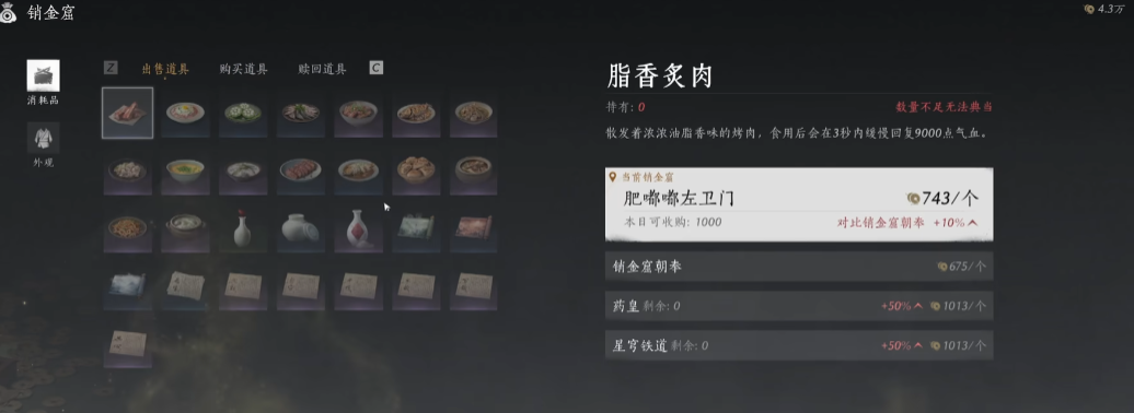 燕云十六声二胡怎么拿 燕云十六声二胡怎么拿