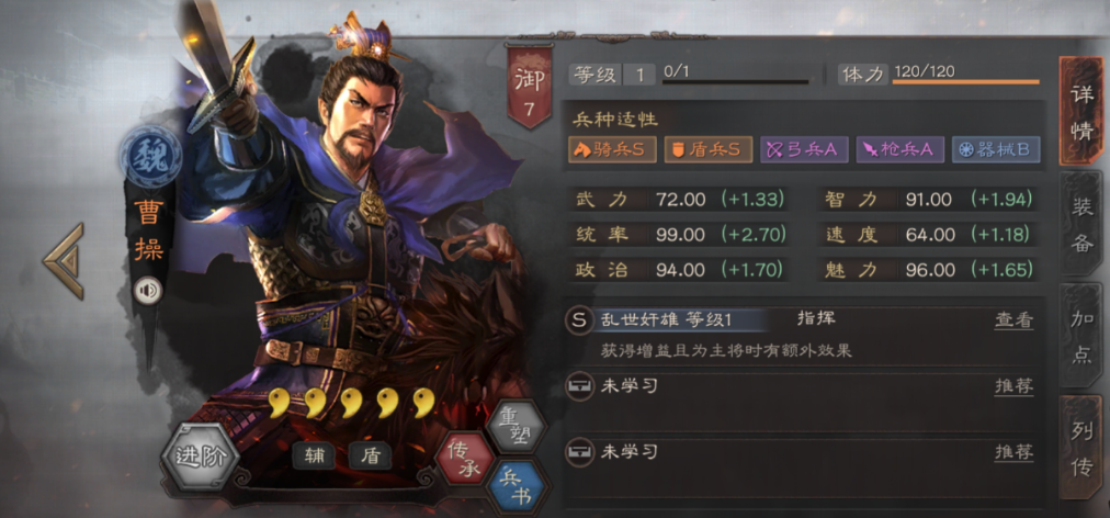 三国志战略版曹操学什么挫锐战法