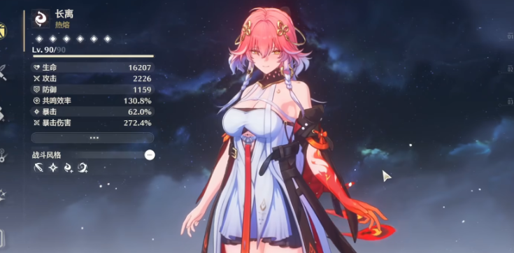 鸣潮长离吃重击吗