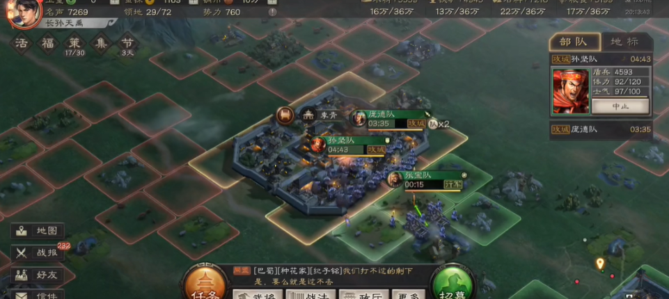 三国志战略版如何当好指挥官