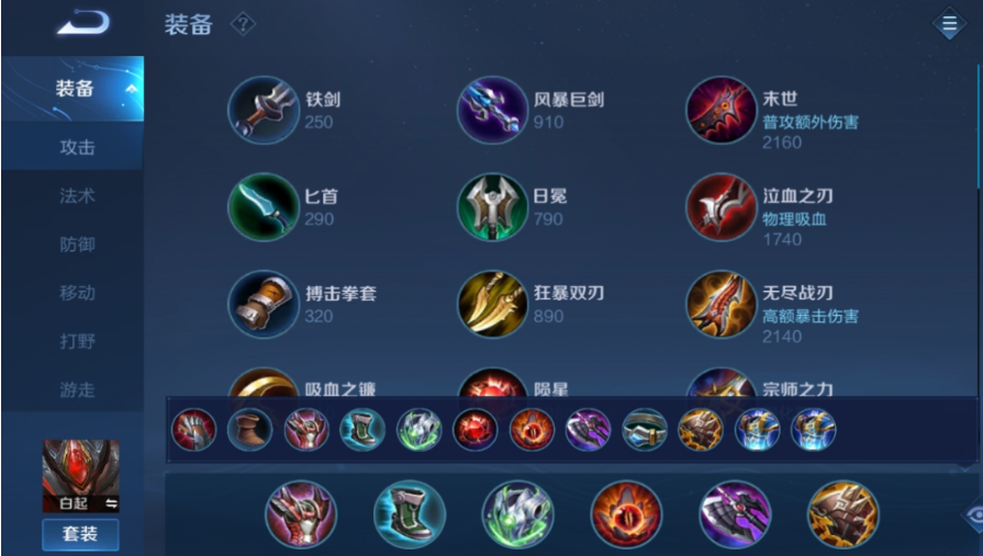 王者荣耀边坦三法师怎么出装