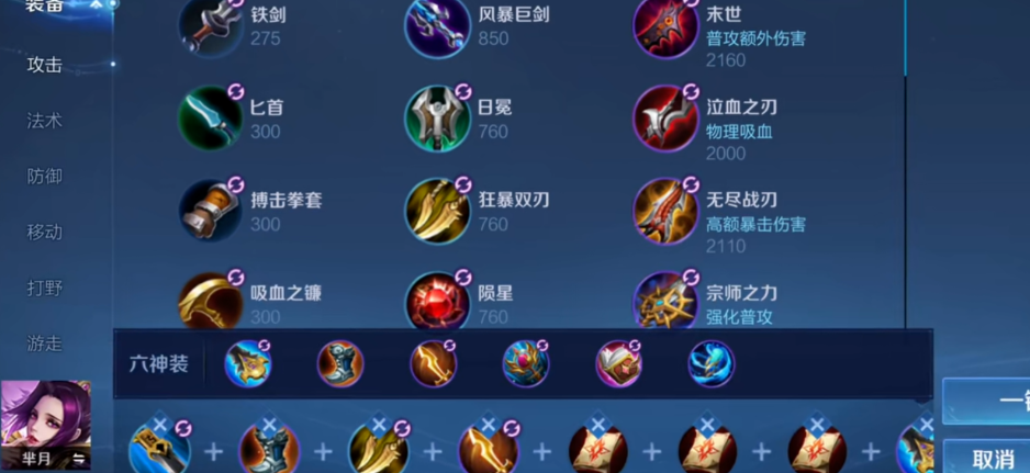 王者荣耀边坦三法师怎么出装