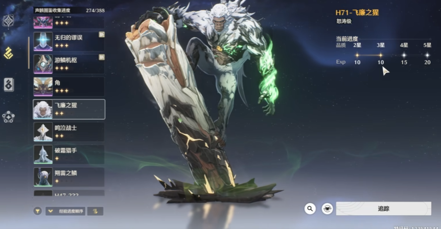 鸣潮新声骸怎么搭配