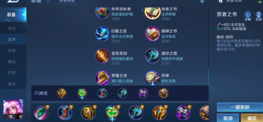 王者荣耀单排晋级赛出装怎么搭配