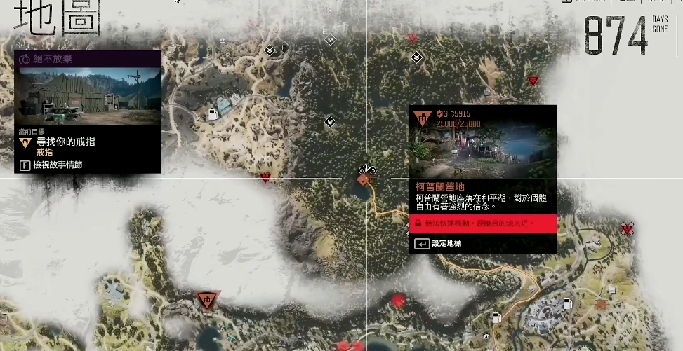 往日不再埋伏营地位置在哪