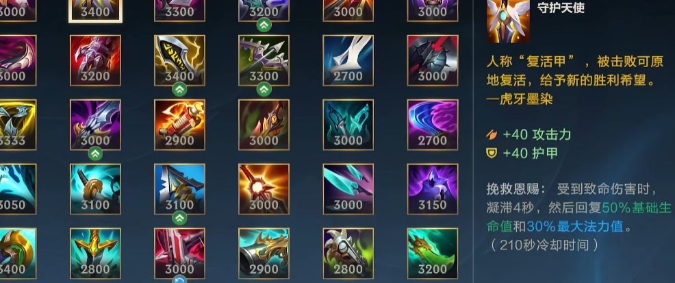 英雄联盟手游锐雯该如何出装