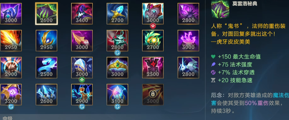 英雄联盟手游如何克制吸血