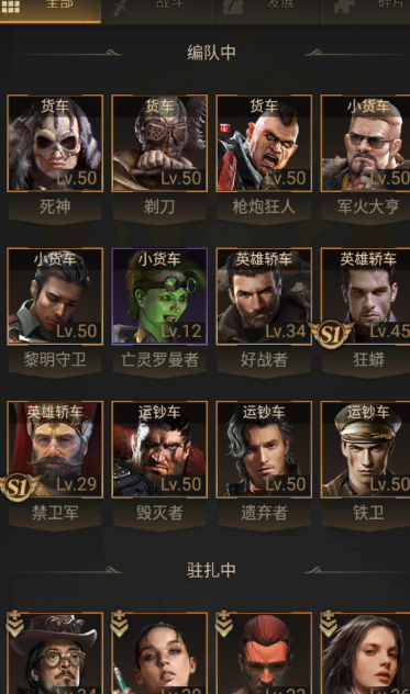 守望黎明英雄组合怎么搭配