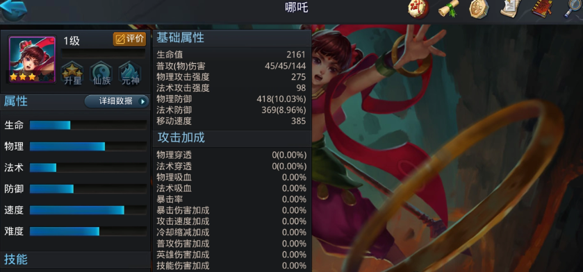 乱斗西游战神1阶怎么过