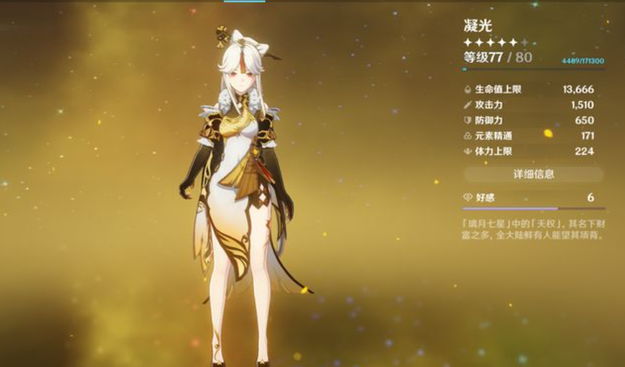 原神凝光圣遗物怎么搭配