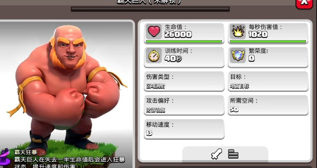 部落冲突如何用一级兵种