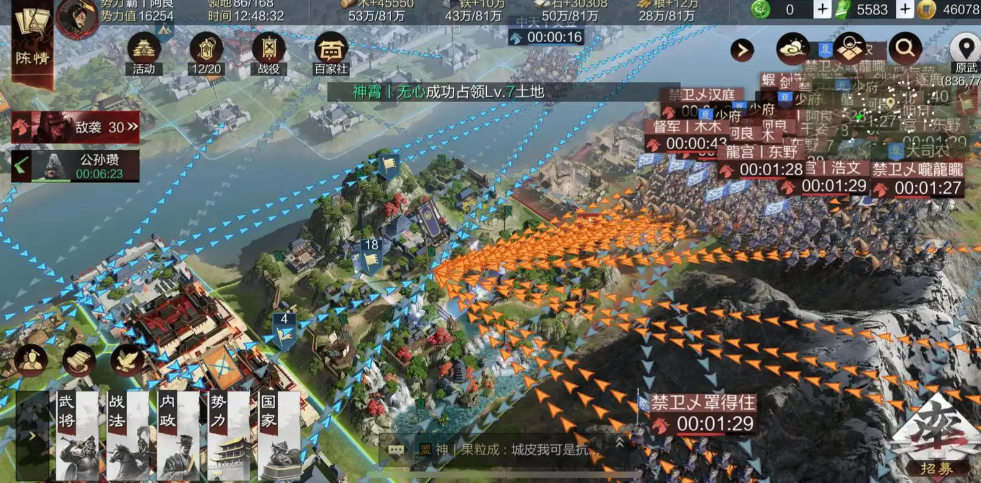 率土之滨冲锋哪个可以用