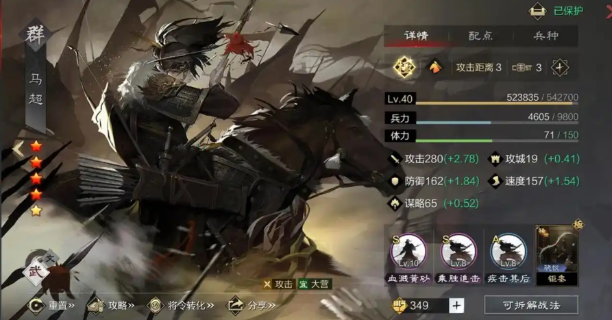 率土之滨冲锋哪个可以用