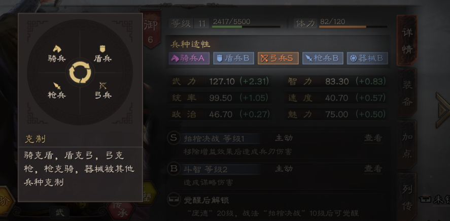 三国志战略版怎么搭配兵种