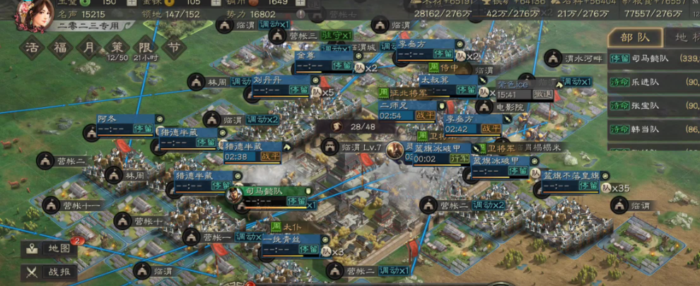 三国志战略版怎么搭配兵种