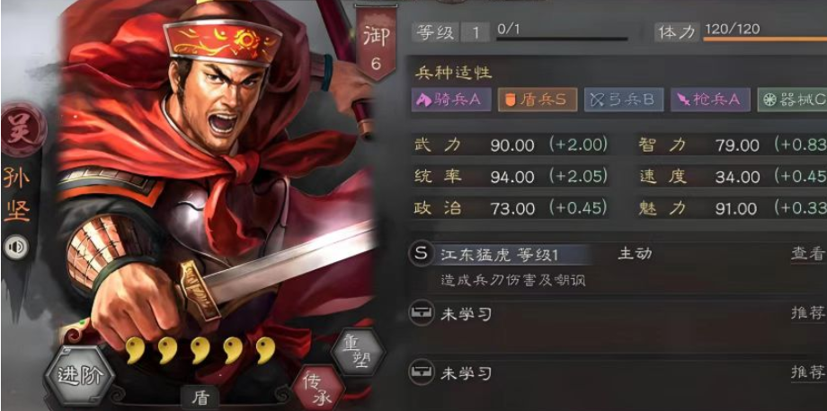 三国志战略版孙坚带什么组合