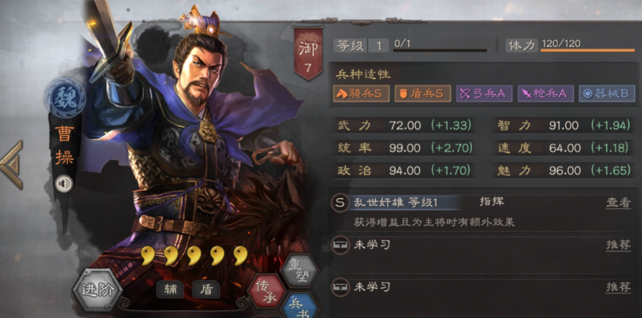 三国志战略版曹操配什么b级战法