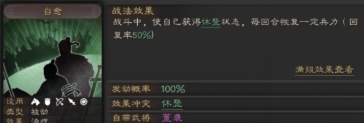 三国志战略版孙坚带什么组合
