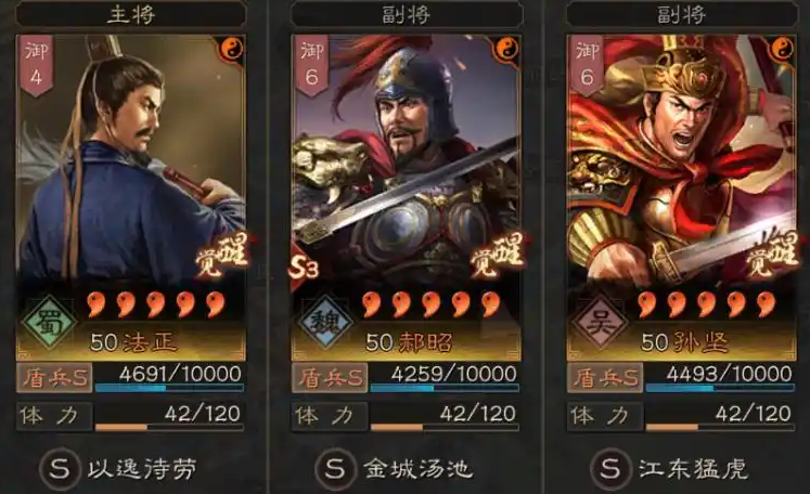 三国志战略版孙坚带什么组合