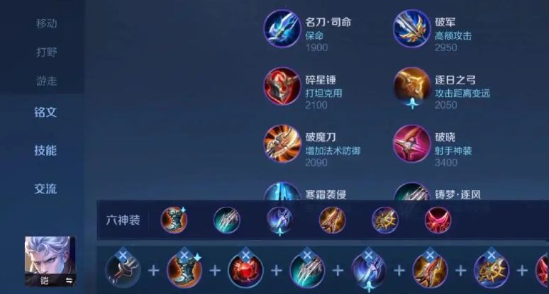 王者荣耀吕布怎么搭配出装铭文