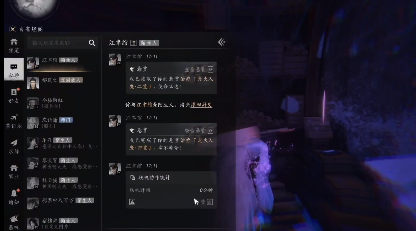 燕云十六声盛唐宝钱怎么获得