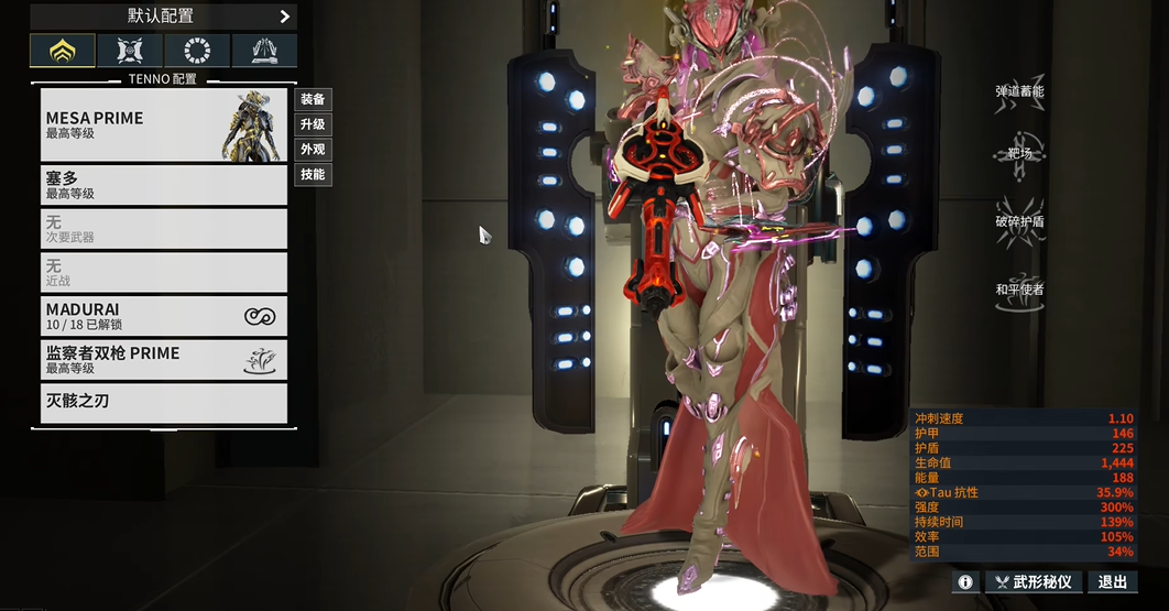 星际战甲女枪副武器推荐什么