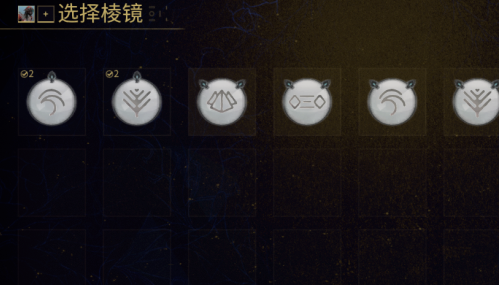 星际战甲棱镜怎么卸下来