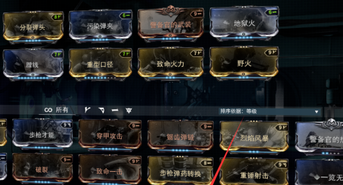 星际战甲棱镜怎么卸下来