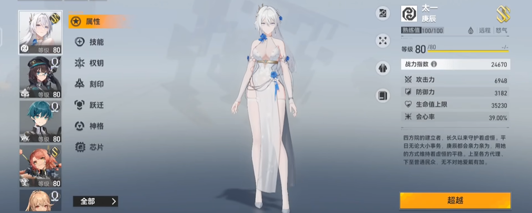 深空之眼五星钥匙在哪