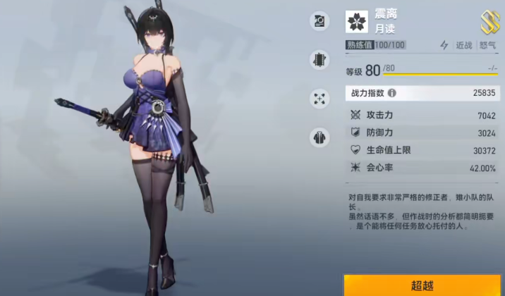 深空之眼首个s选什么