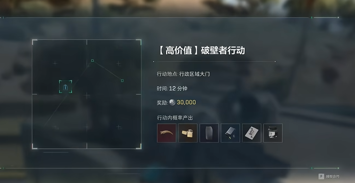 三角洲行动协议箱怎么开