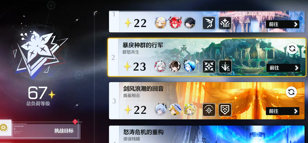 鸣潮如何前往梦魇聚落