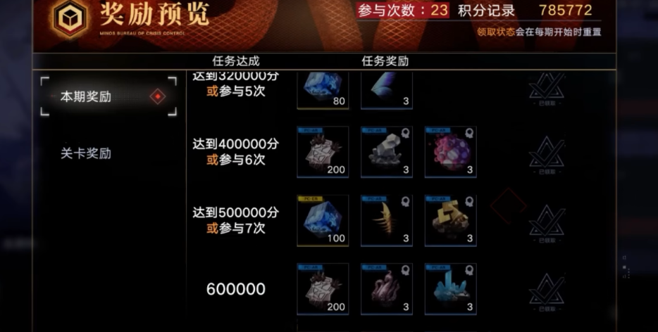 无期迷途自选狂在哪里选