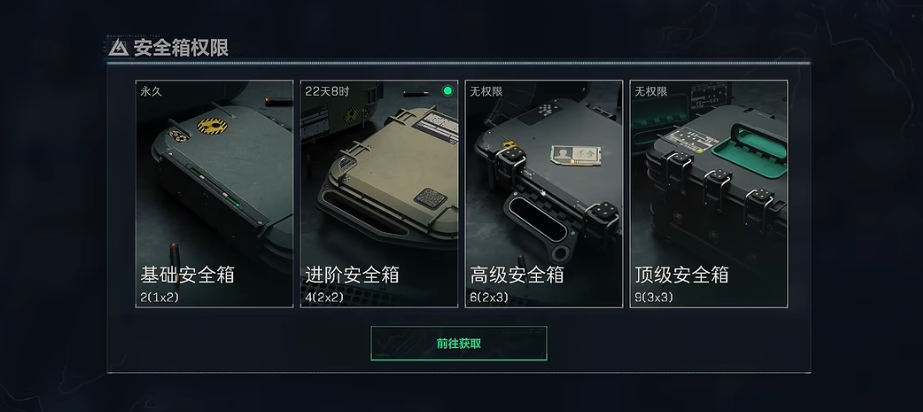 三角洲行动9格保险箱可以买吗