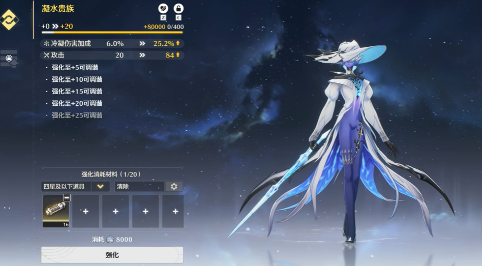 鸣潮新声骸怎么搭配