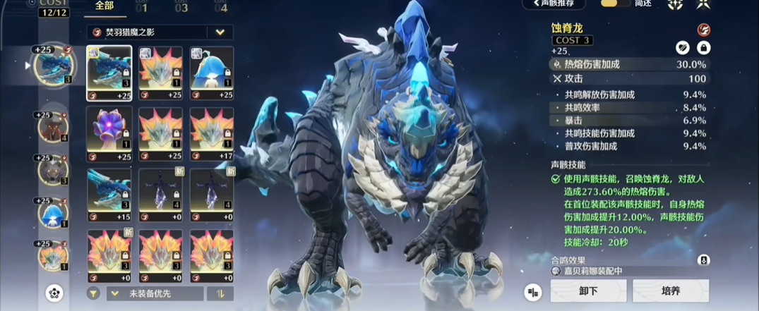 鸣潮如何建立小型信标