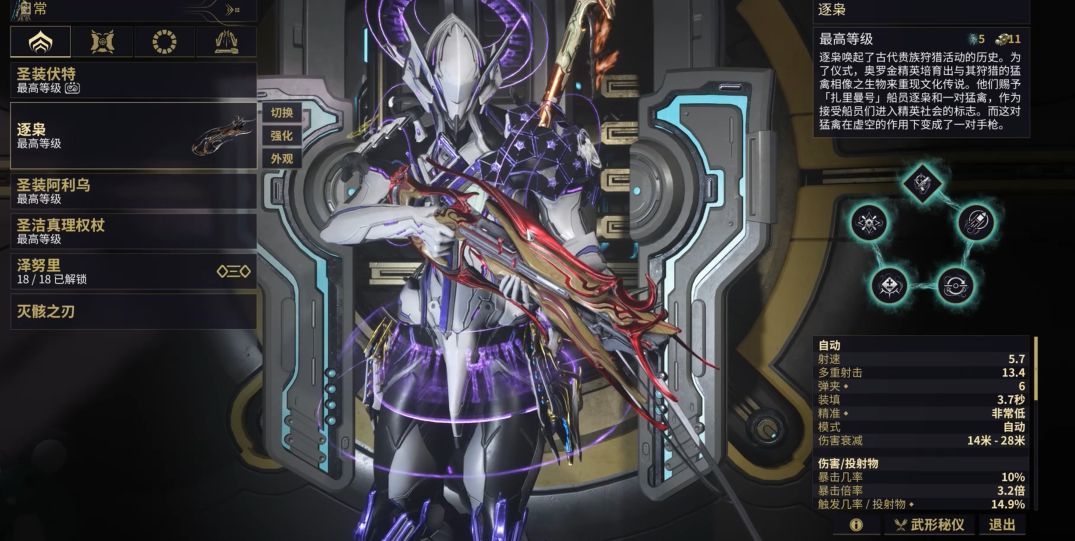 星际战甲容易获得的圣装有哪些