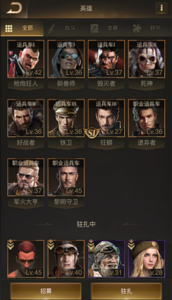 守望黎明军火和毁灭哪个好