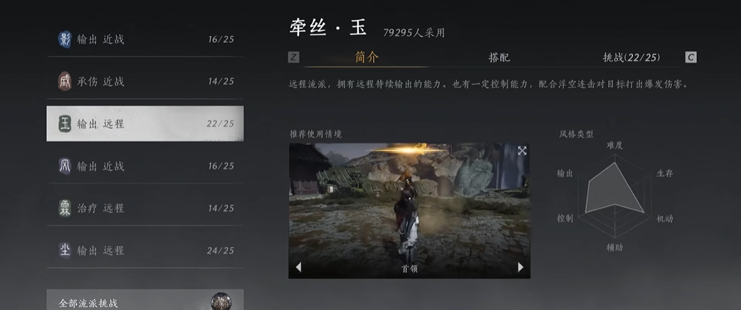 燕云十六声人市boss怎么打