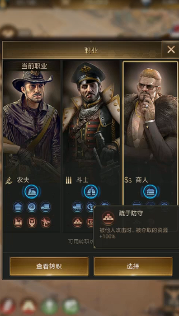 守望黎明25级农夫怎么用