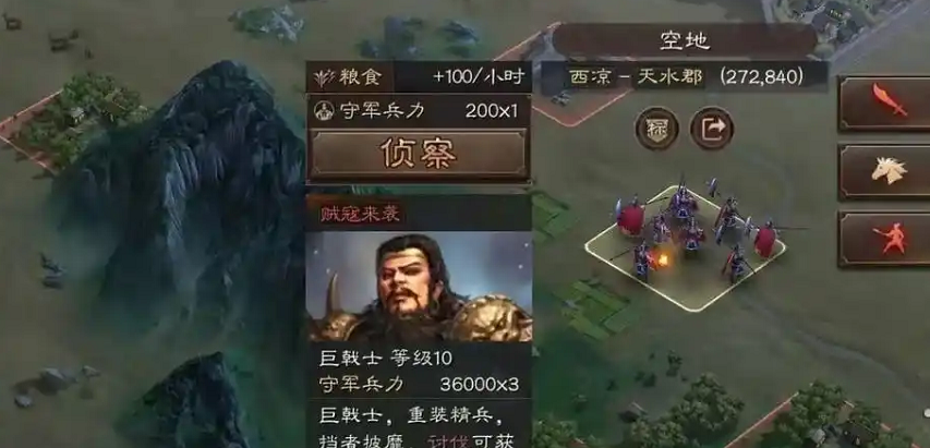 三国志战略版蛮族等级和什么有关