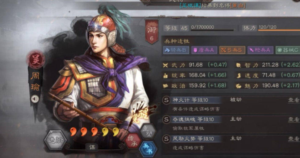 三国志战略版博望坡如何打